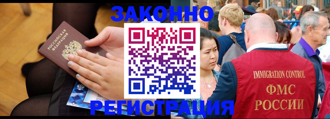 временная регистрация в Нарткале