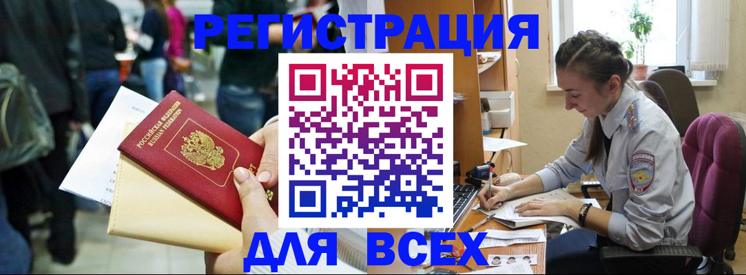 прописка для кредита в Нарткале