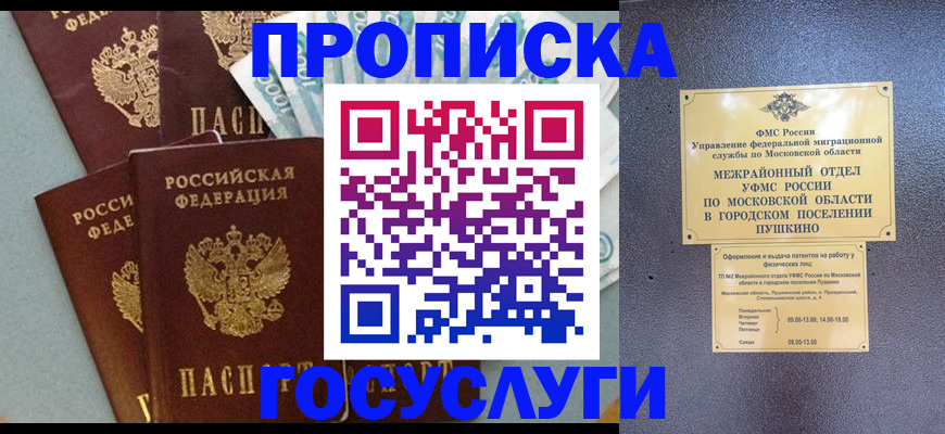 прописка гарантия в Нарткале