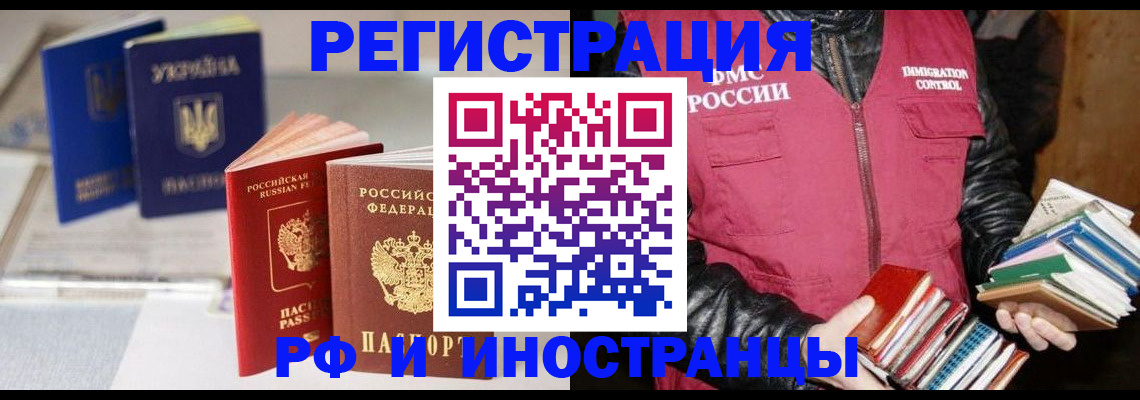 временная регистрация законно в Нарткале